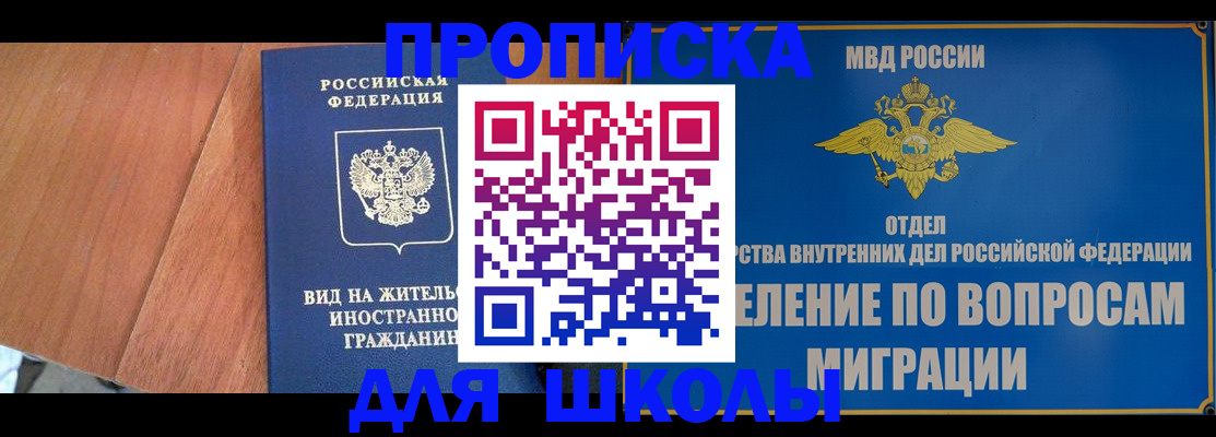 прописка в Пущино