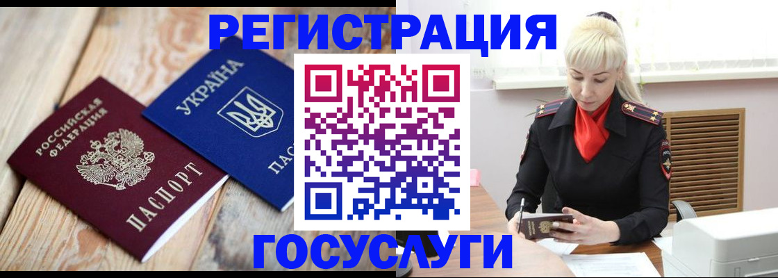 временная регистрация для школы в Пущино